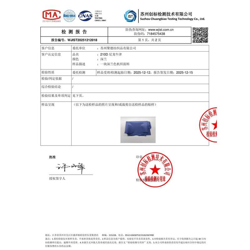 巴马旗帜颜色的潘通色匹配与色差控制：从色卡到成品的对色要点